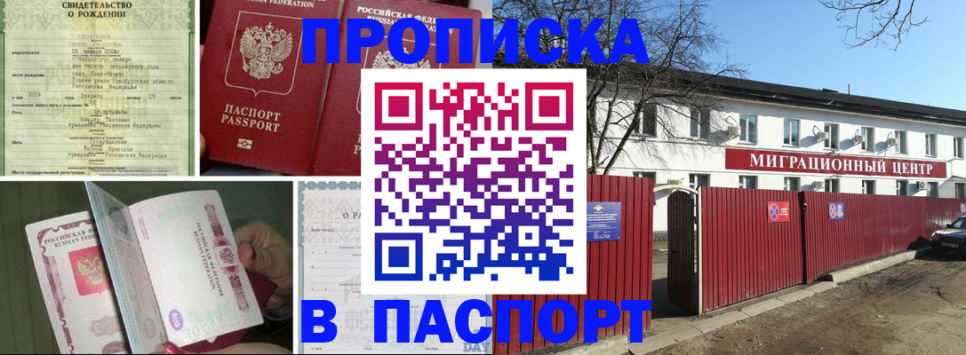 регистрация в Старой Руссе