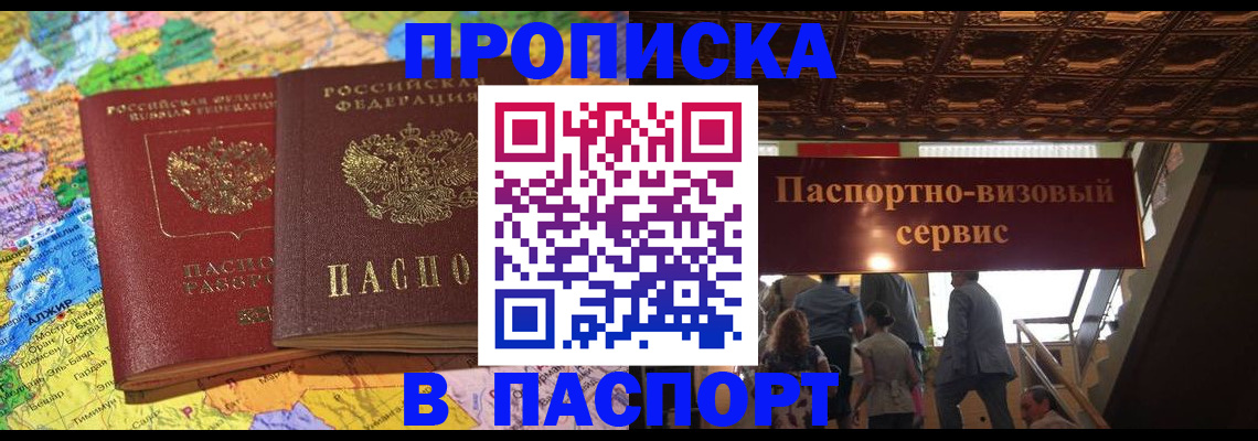 прописка иностранных граждан в Старой Руссе