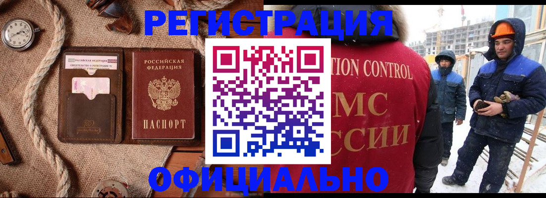 временная регистрация для школы в Старой Руссе