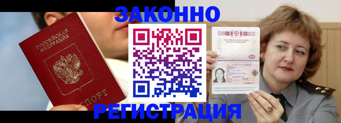 регистрация в Старой Руссе