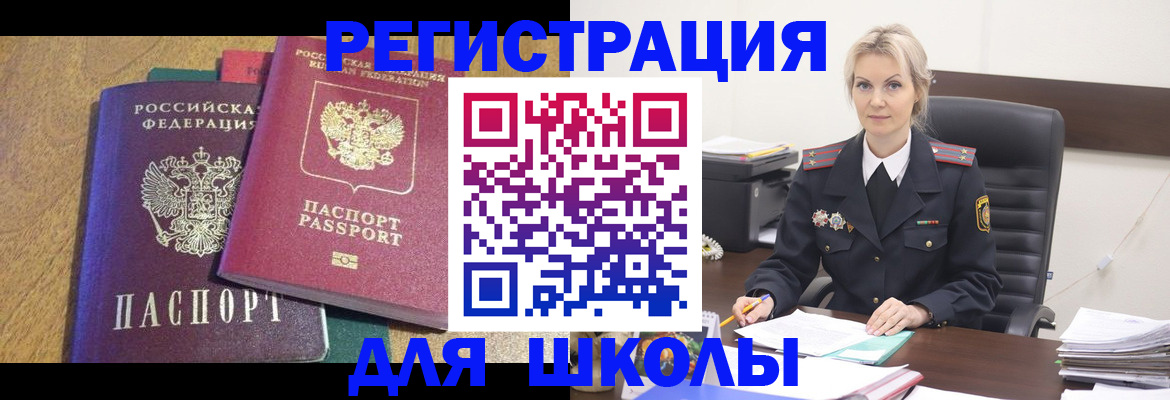 временная регистрация госуслуги в Старой Руссе